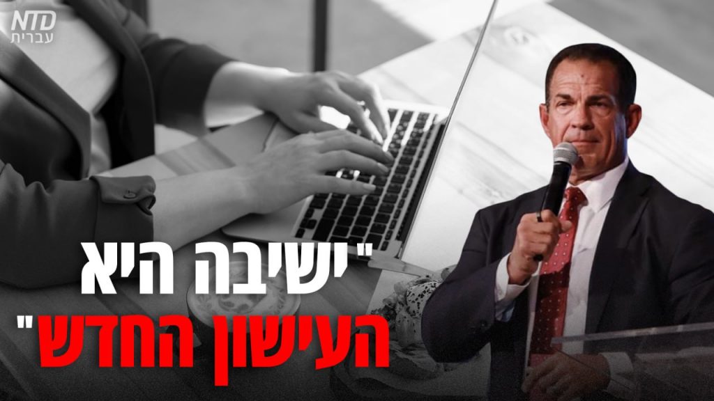 רופא: "ישיבה היא העישון החדש"